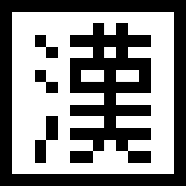 Type-Kanji SG